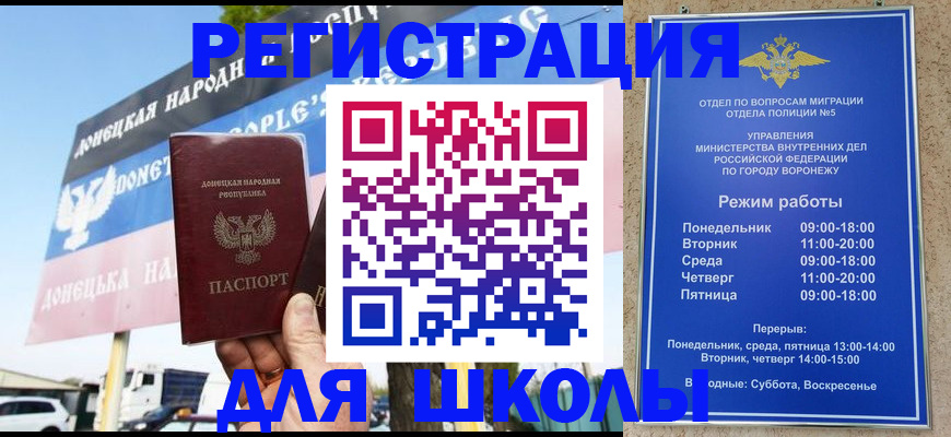 временная регистрация недорого в Суровикино