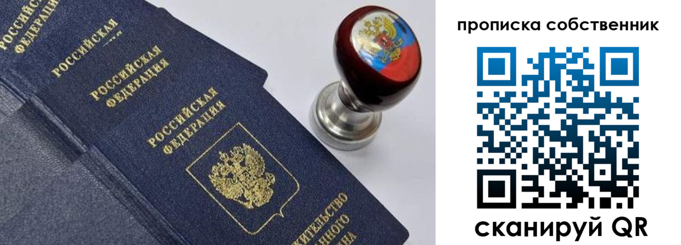 прописка в Суровикино