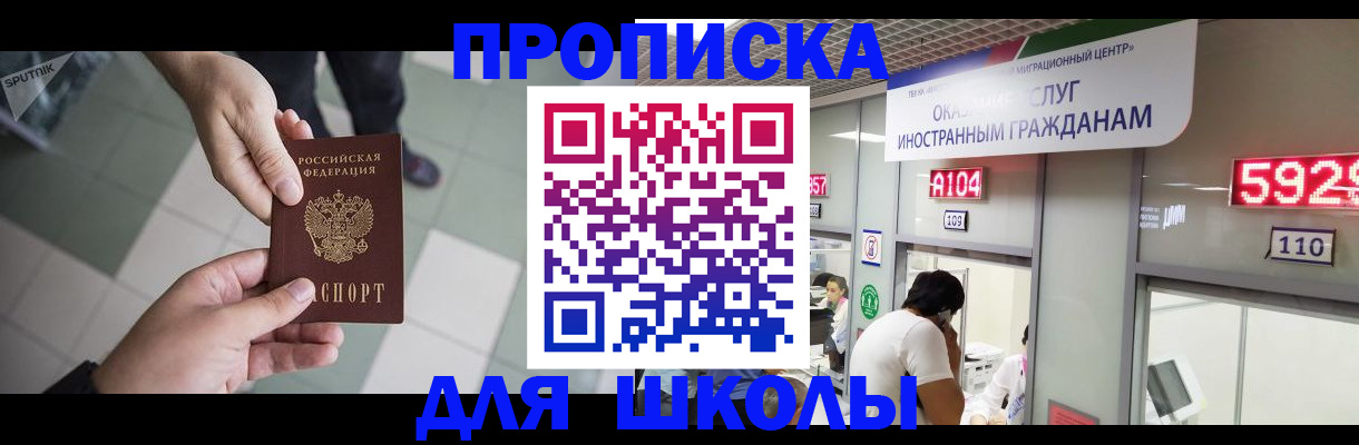 временная регистрация адрес в Суровикино
