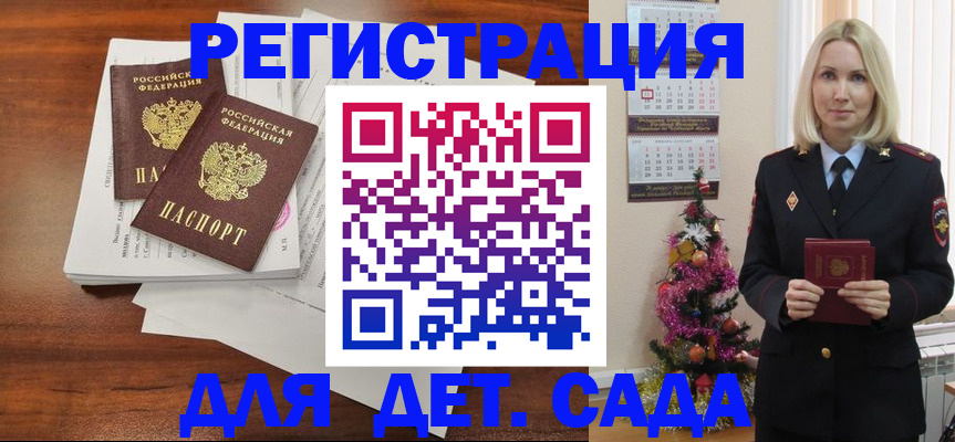 временная регистрация для всех в Суровикино
