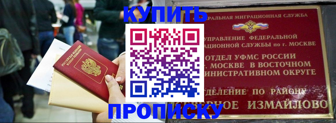 временная прописка в Суровикино